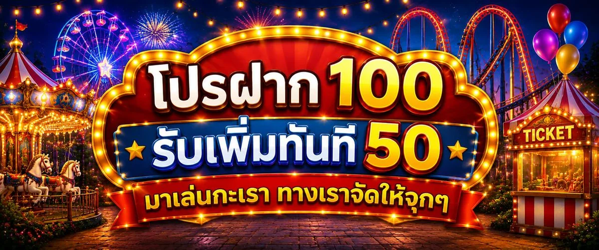 EEN88 เว็บตรง สล็อต บาคาร่า แทงบอล ฝากถอนออโต้